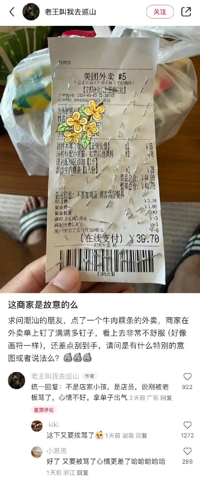 Word文档图片