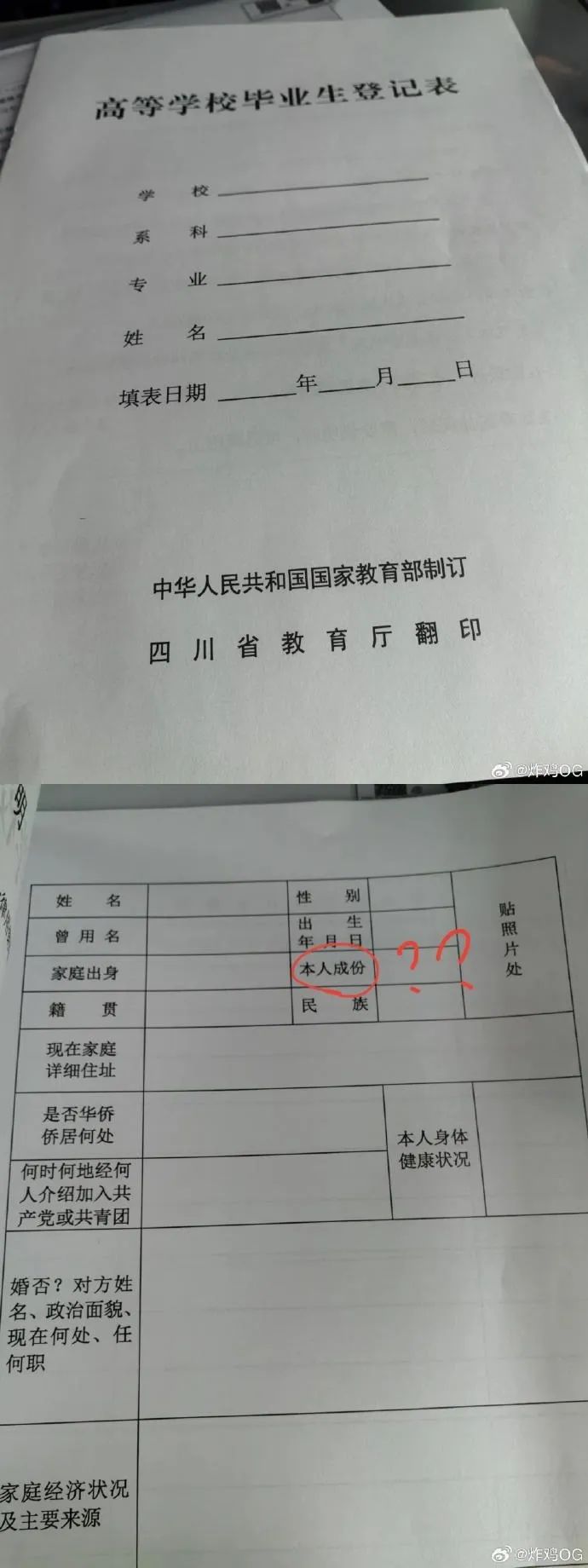 Word文档图片
