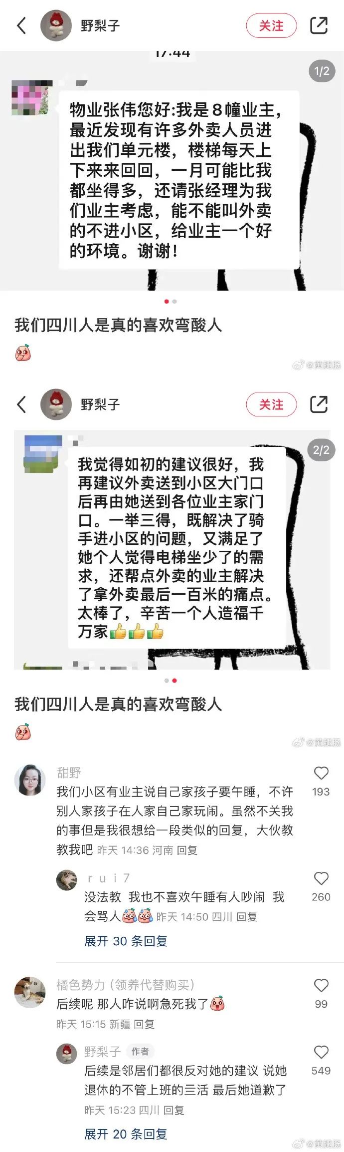 Word文档图片