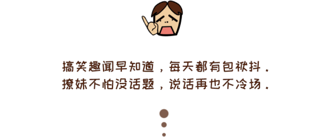 找班主任请假居然要求看我的裤裆，笑吐了啊啊啊啊啊