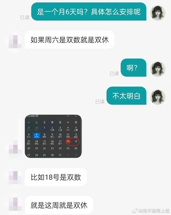 Word文档图片