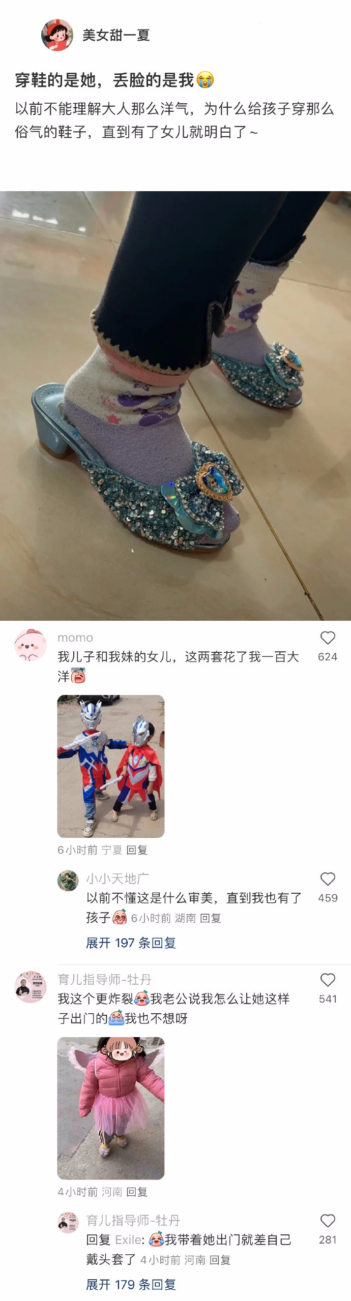 Word文档图片